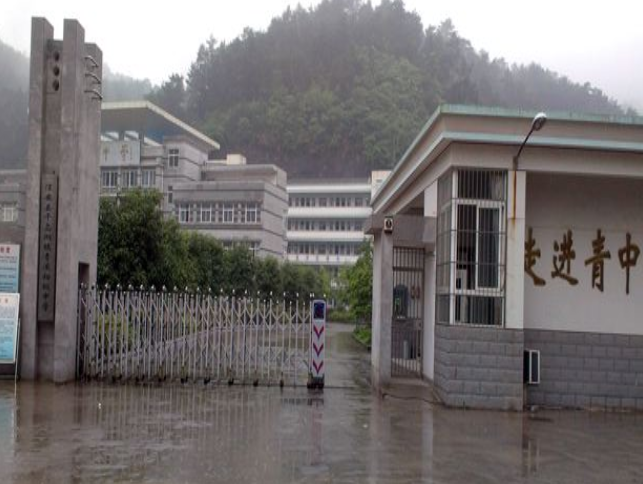 青溪中学