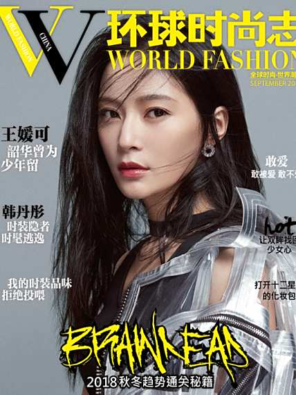 <p>环球时尚志WorldFashion 