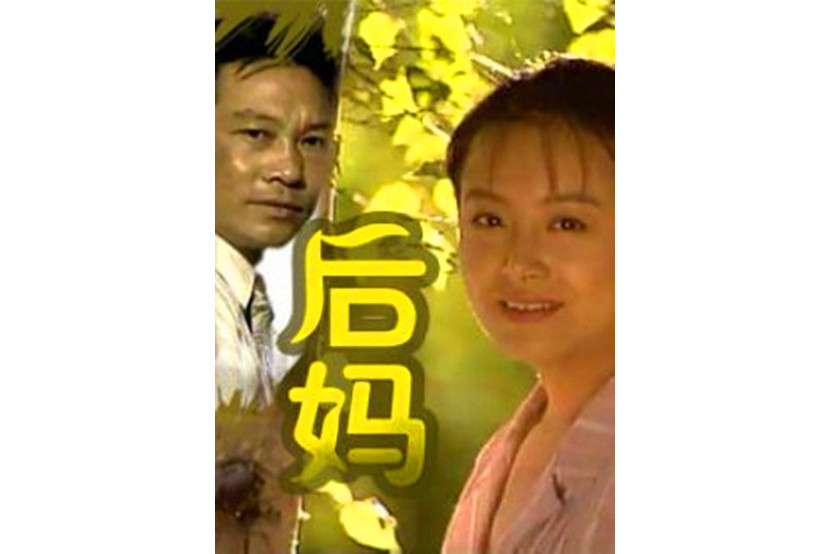 data-lemmaid="22466560">杨晶 /a>执导,刘再丽等主演的电视剧