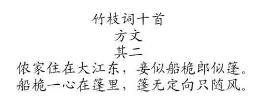 竹枝词十首_百度百科