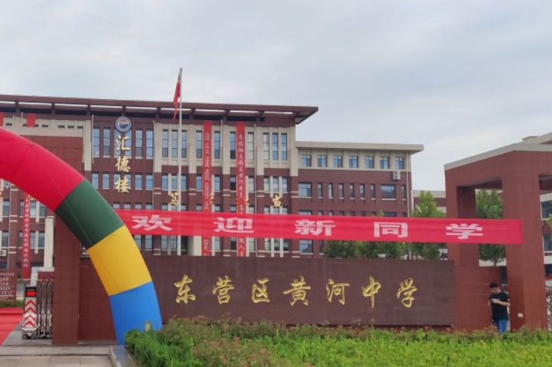  p data-id="gnvh3hwtkw">东营市东营区黄河中学是位于山东省东营市