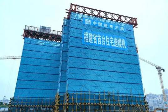 高层建筑轻量化智能顶升集成造楼平台_百度百科