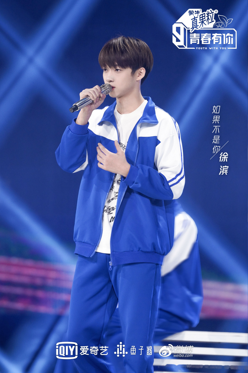 青春有你第三季