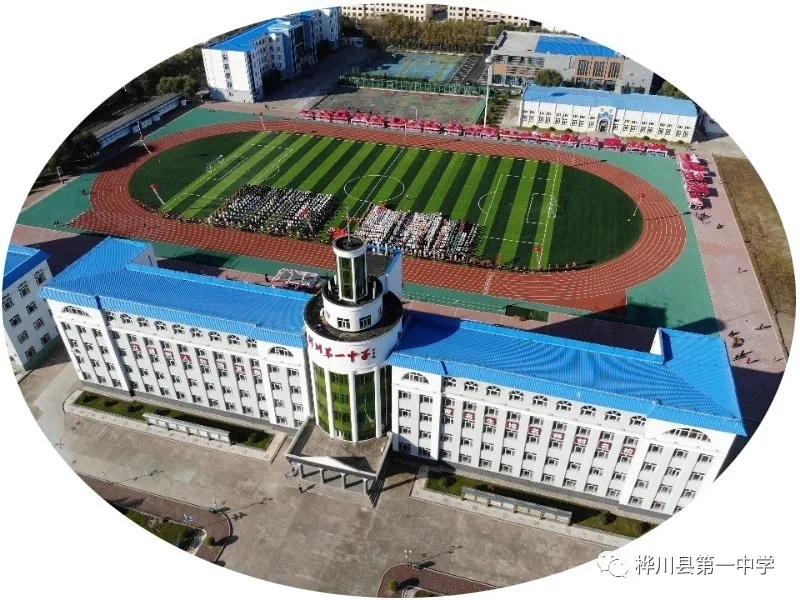  p data-id="gnap0os7mg">桦川一中,全称为桦川县第一中学.