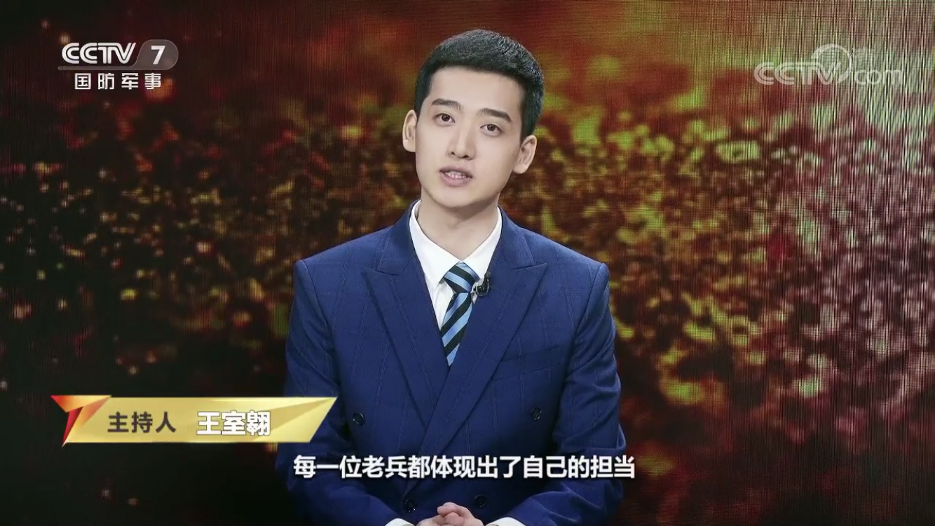 class="ref" data-ctrid="esl3yexk">中央电视台国防军事频道主持人 