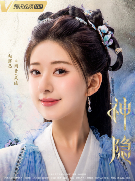 阿音、凤隐头像