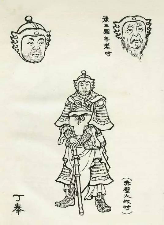 丁奉（三国时期吴国名将）_百度百科