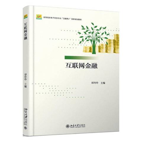 关于抢滩互联网金融新闻报道的信息