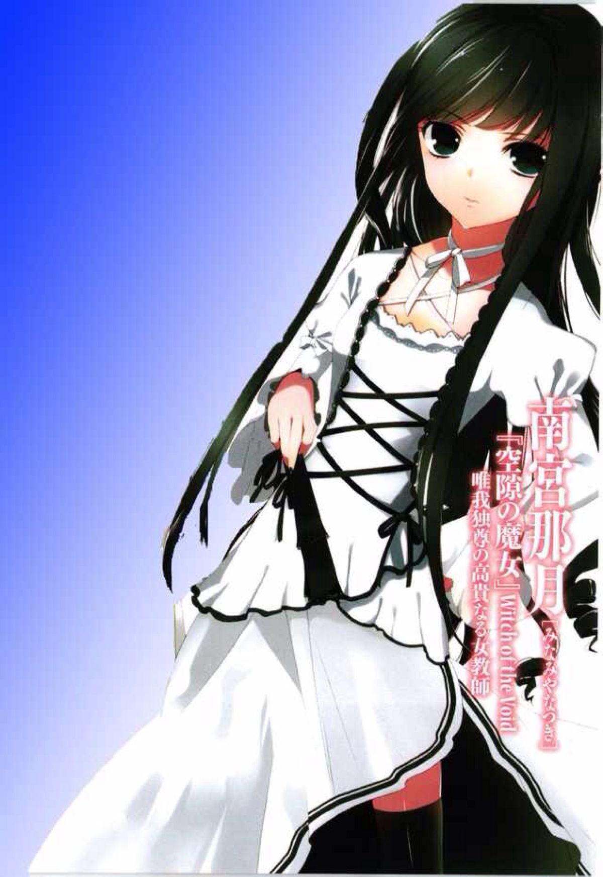  p>南宫那月,日本小说家 a target="_blank" href="/item/三云岳斗