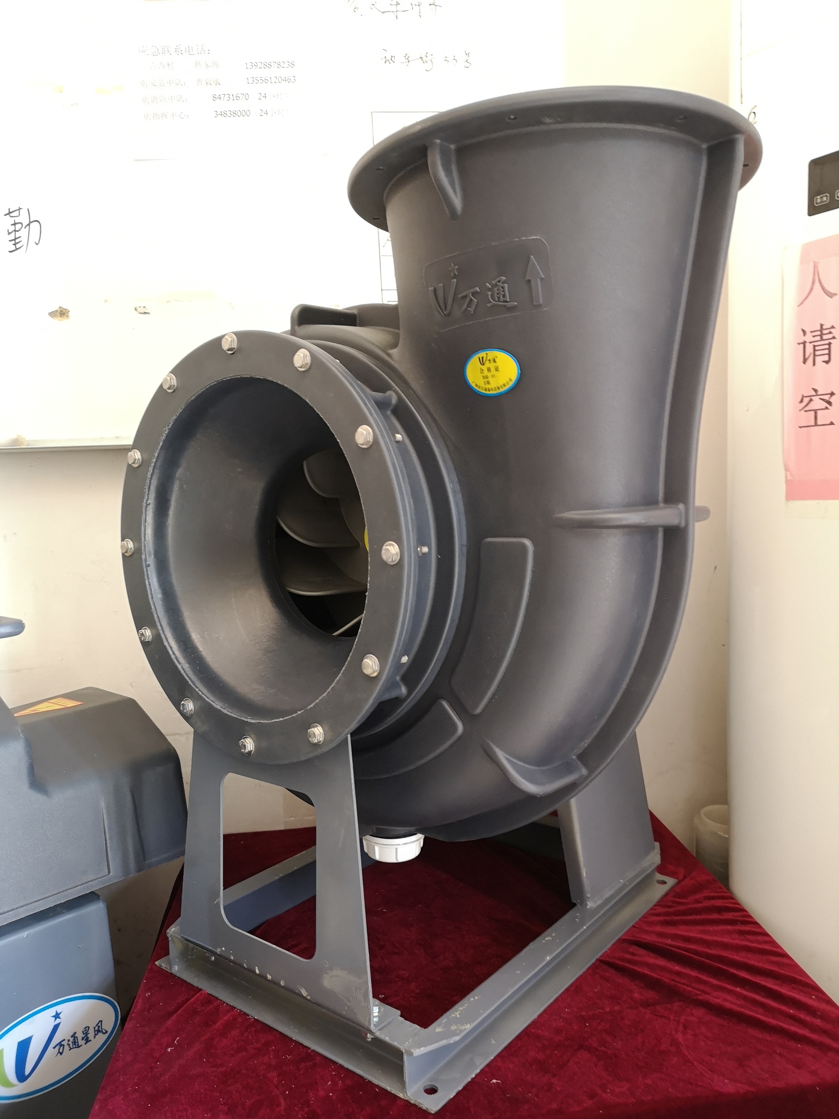 class="ref" data-ctrid="t5ofqwjzdrtp">万通是一个属于风机行业的