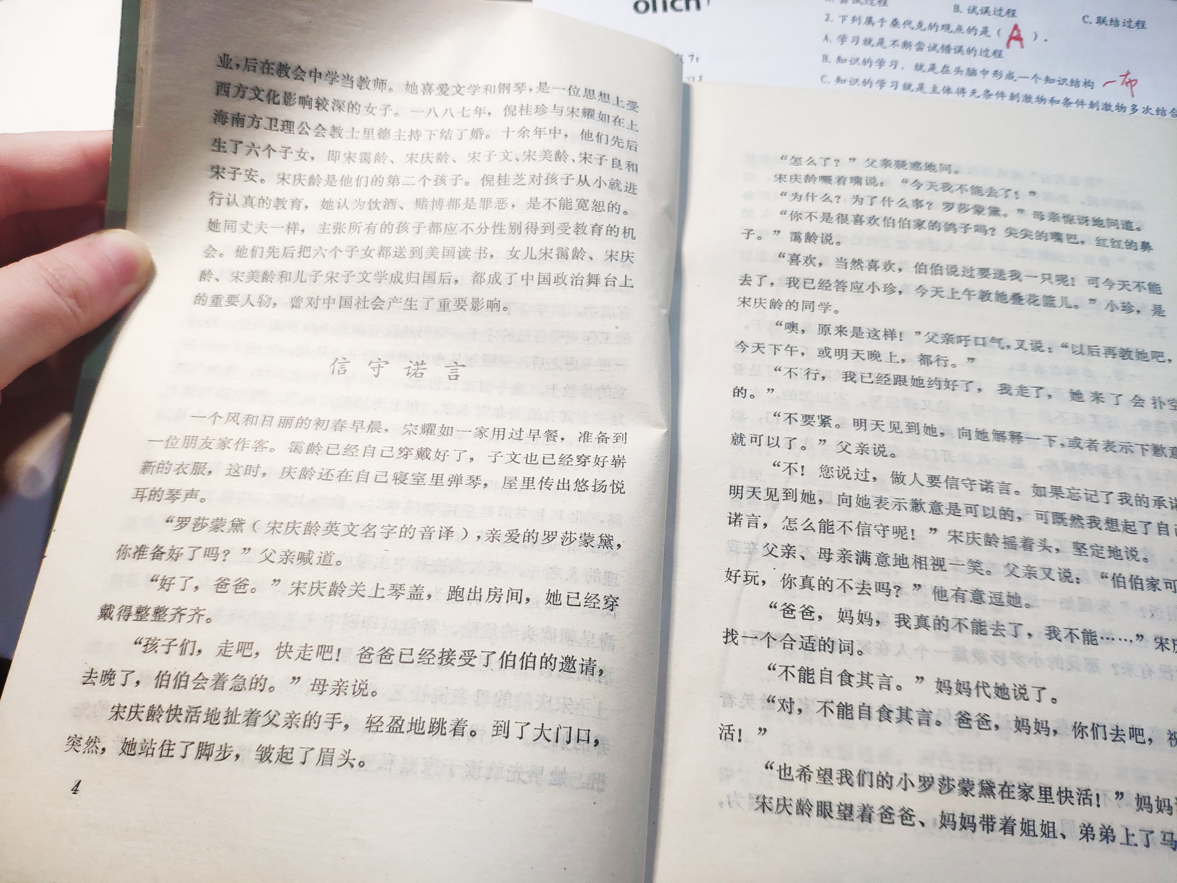 《我不能失信》出自部编版语文教科书三年级下册第21课,为略读课文