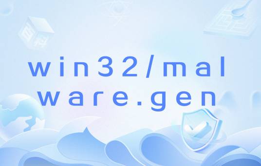 win32/malware.gen_百度百科