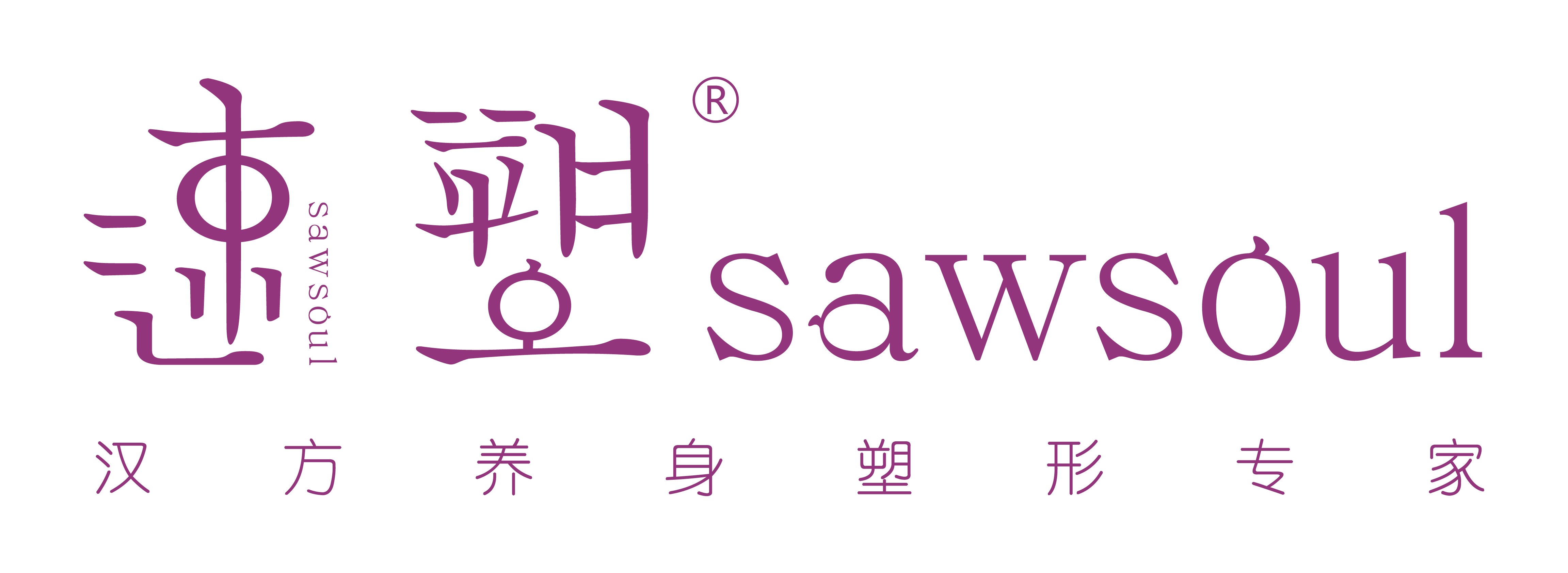 广州速塑内衣有限公司
