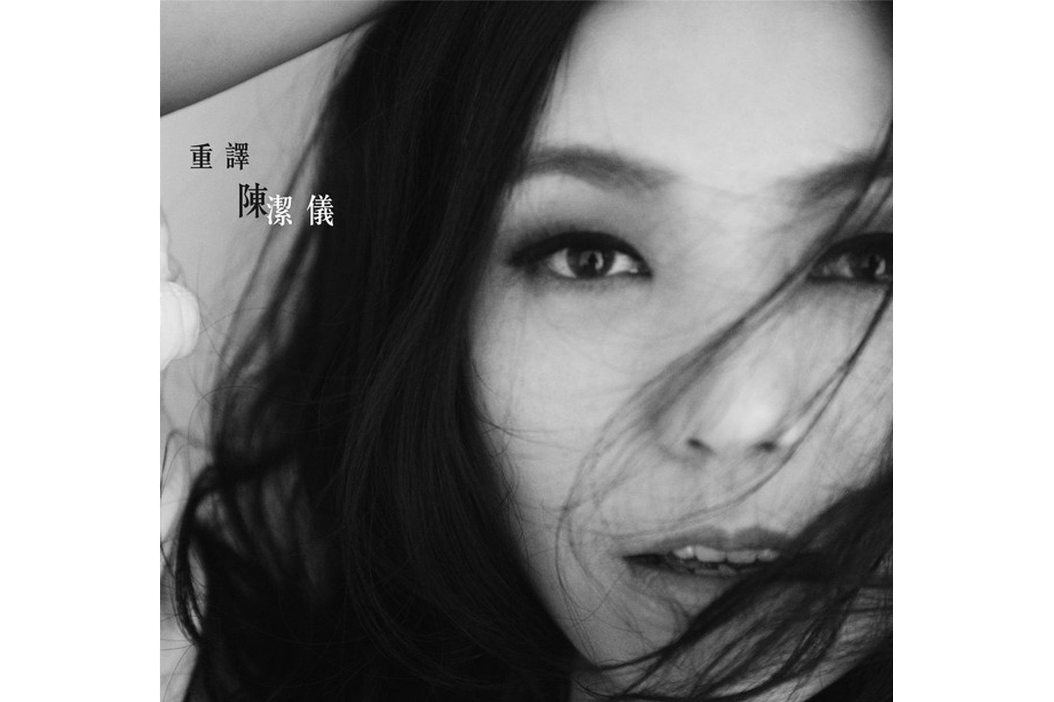 心疼包洁仪 全网资源