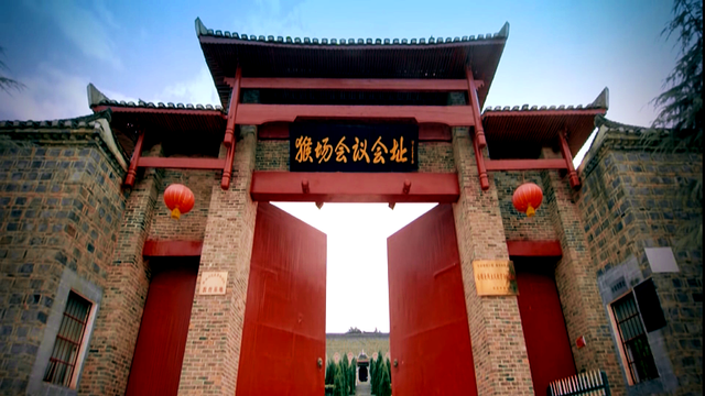 瓮安县猴场会议会址