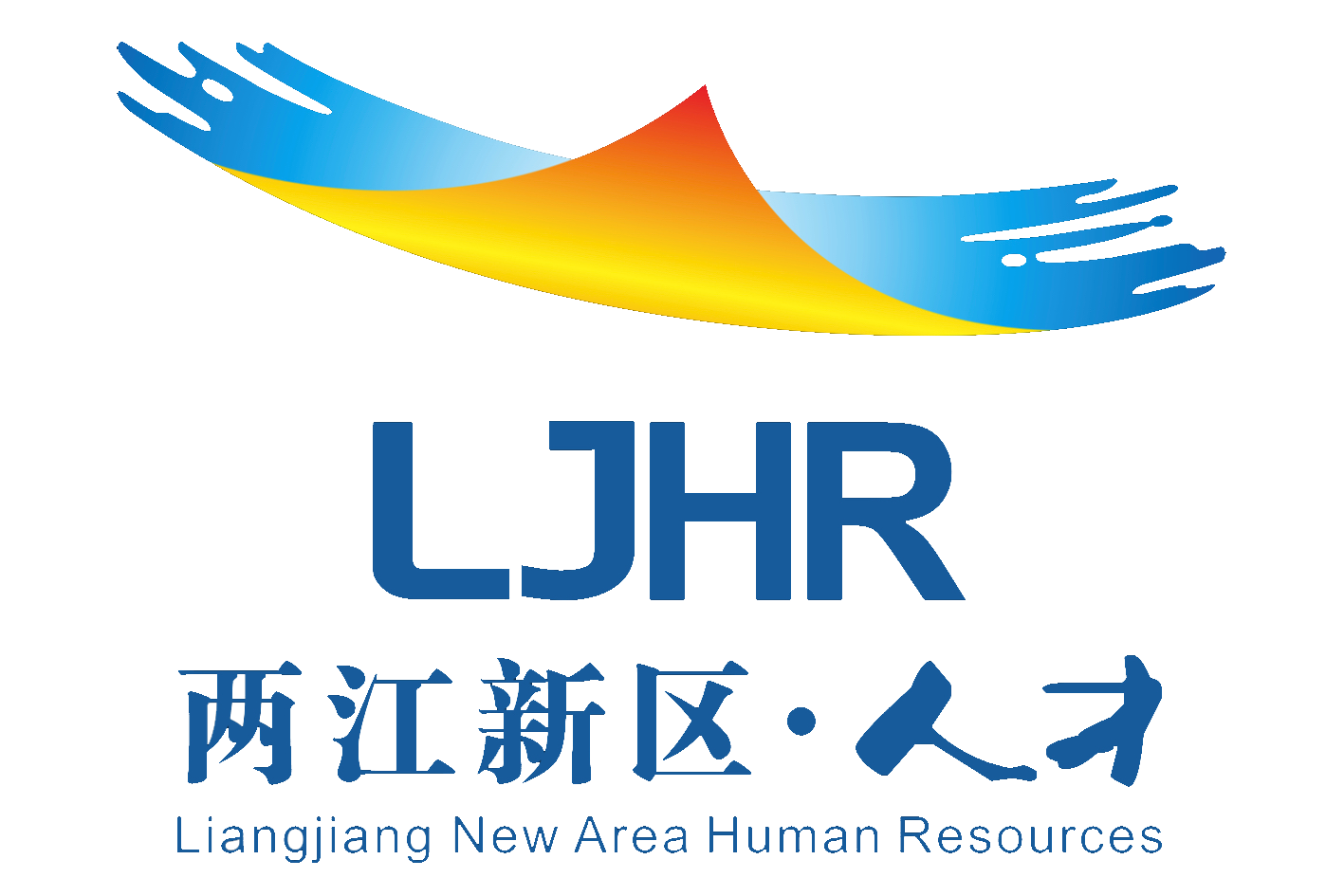 重庆两江新区人力资源开发服务中心有限公司