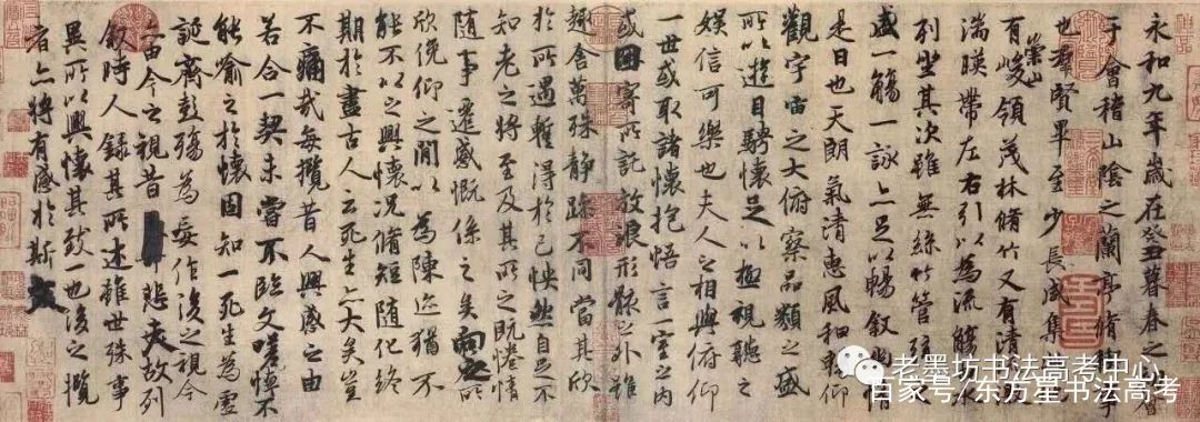 三行书法 书法高考（书法史）——《三大行书》_百科TA说