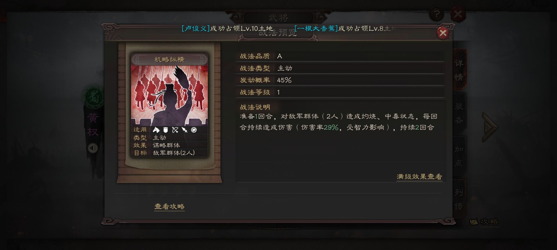 黄权,手游《 a target="_blank" href="/item/三国志   战略版