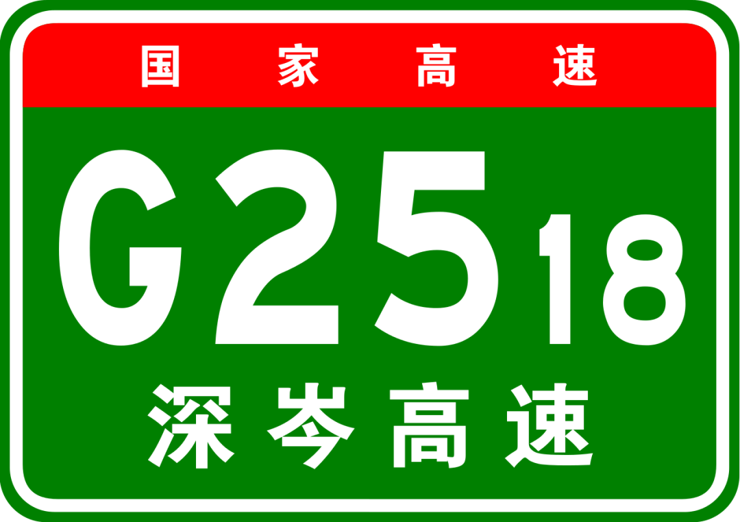 深中通道现编号