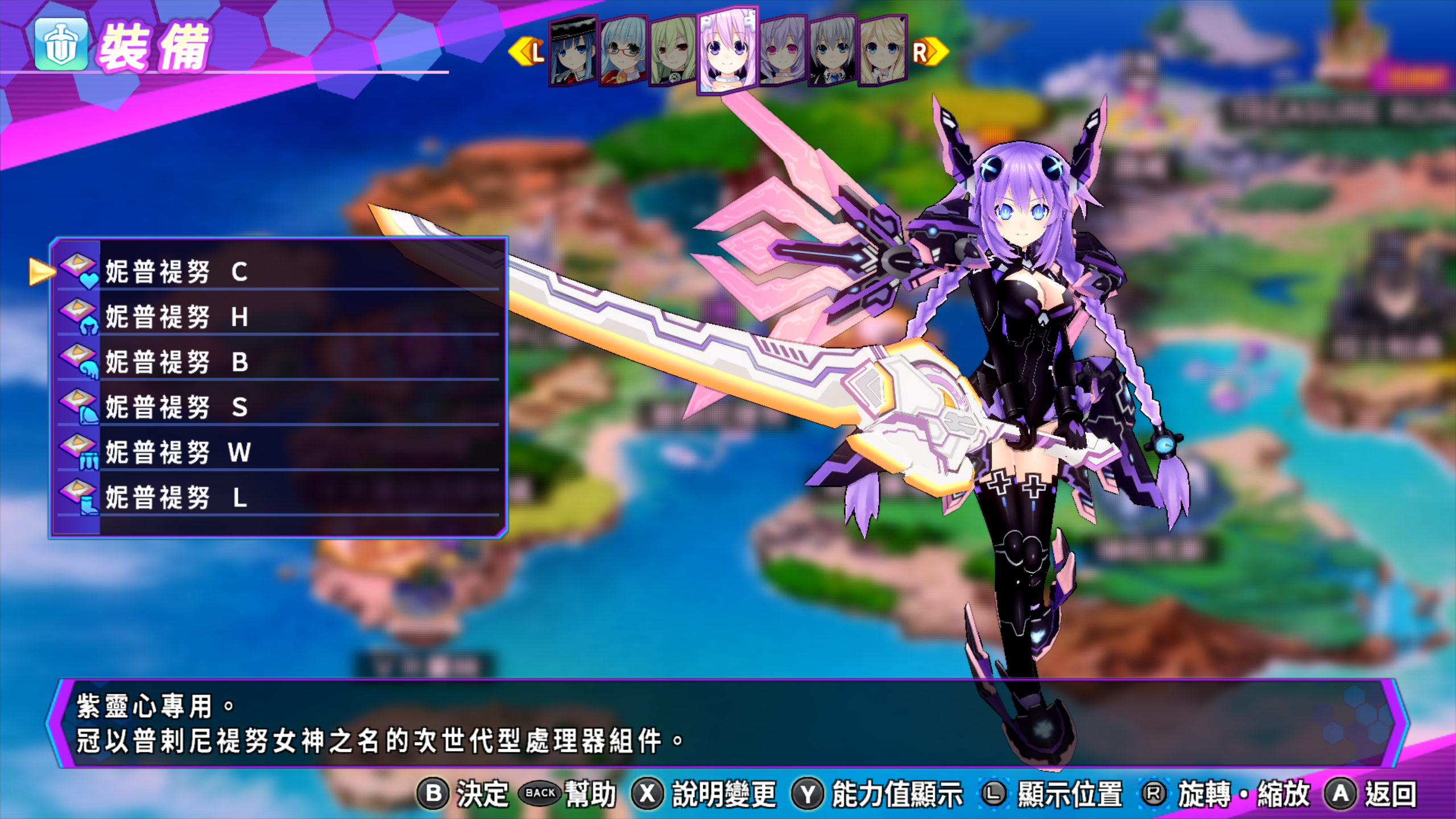 是《 a target="_blank" href="/item/超次元游戏:海王星/76337" data
