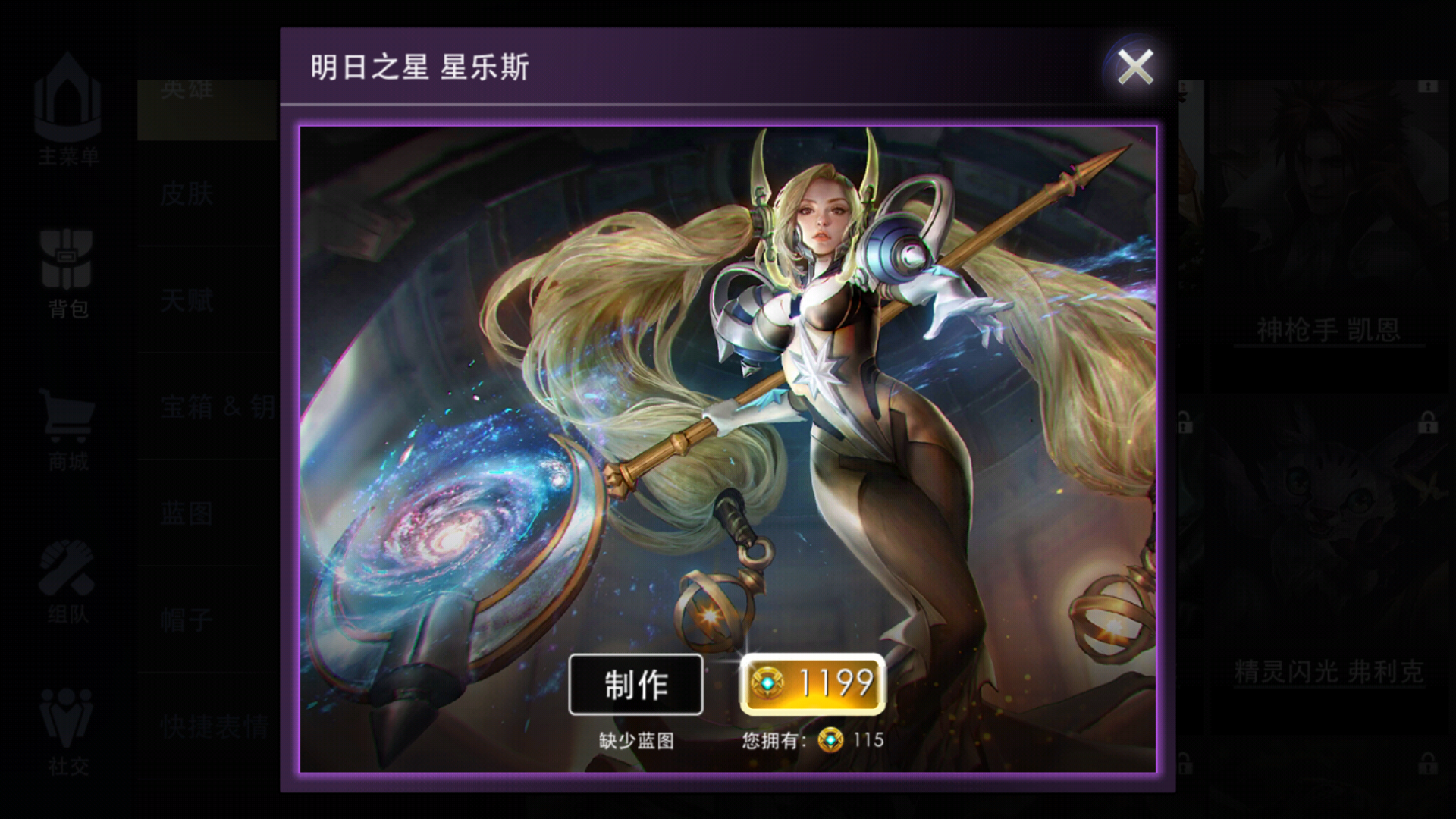  /p> p>星乐斯唤出诸多星辰,用于攻击和远距离侦