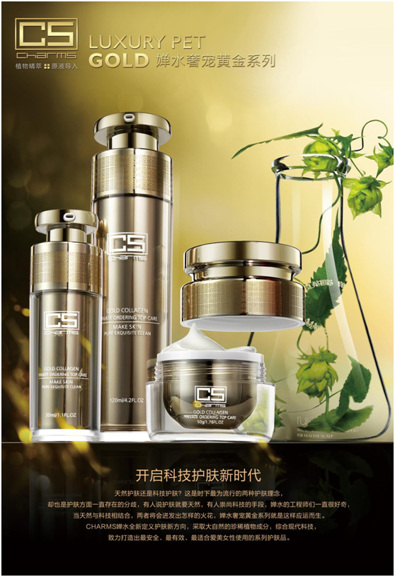  p data-id="szj60tba1wum">    婵水诞生于2014年,是广州婵水化妆品