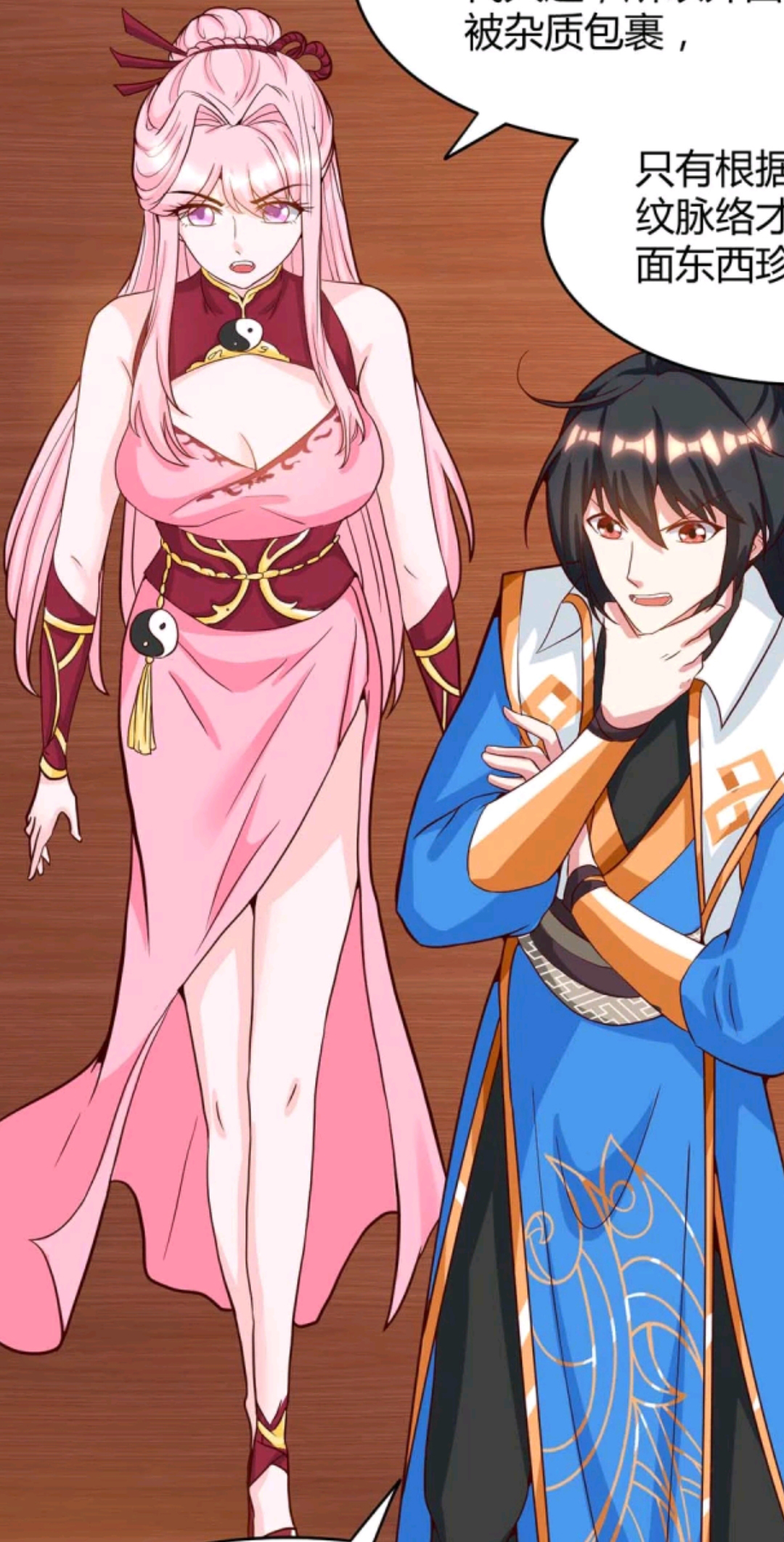 秦妖娆,漫画 a target="_blank" href="/item/《独步逍遥》/23634139"