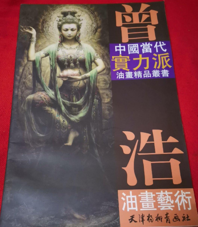 曾浩油画艺术
