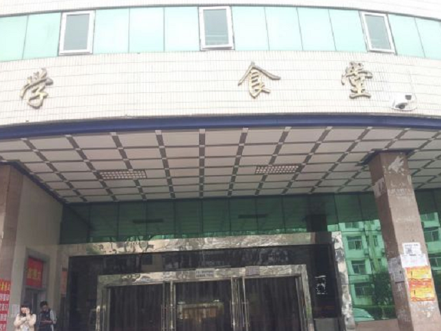 学生食堂(长江传媒大厦北)