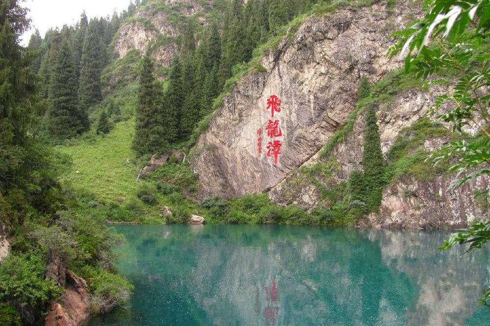  p data-id="gnwxmmt3ty">九龙潭自然风景区位于 a target="_blank"