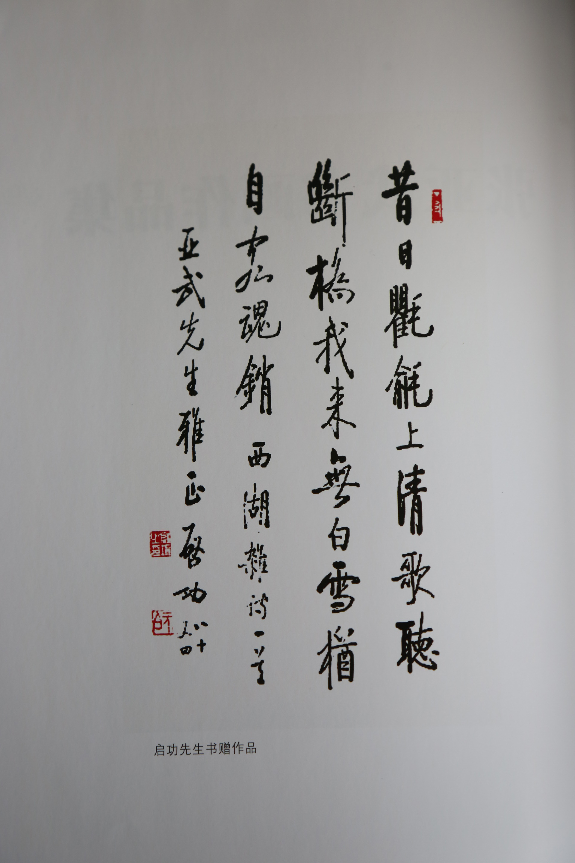 张亚武,字白云江梅,生于1949年12月,甘肃天水人,国家级及国际级书画家