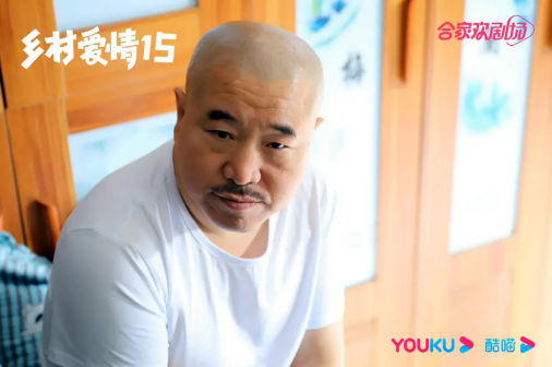 《乡村爱情》剧照