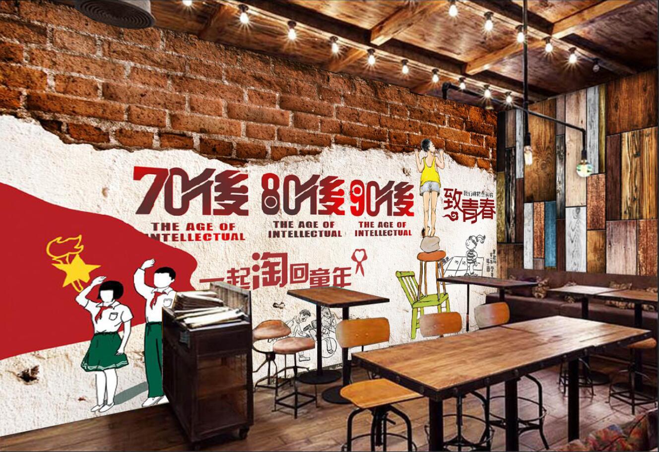 708090怀旧主题馆