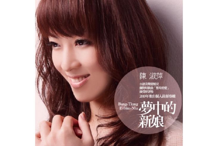  p>《因为爱你》是陈淑萍演唱的一首歌曲,收录在2010年3月31日发行的