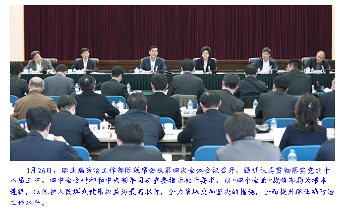 " data-lemmaid="396481">中华人民共和国职业病防治法 /a>》,加强 a