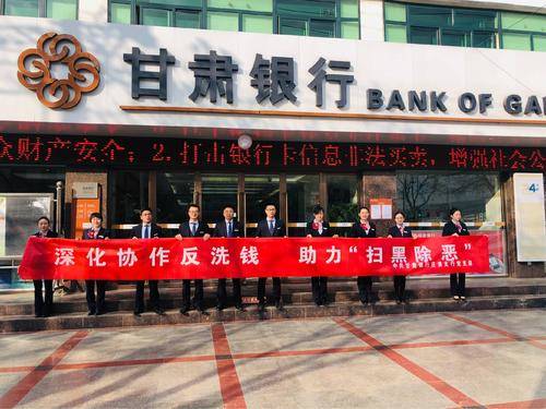 甘肃银行流水字体 全网资源