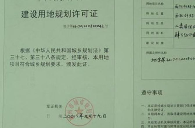  p>"一类居住用地"和"二类居住用地"主要是城市 a target="_blank"