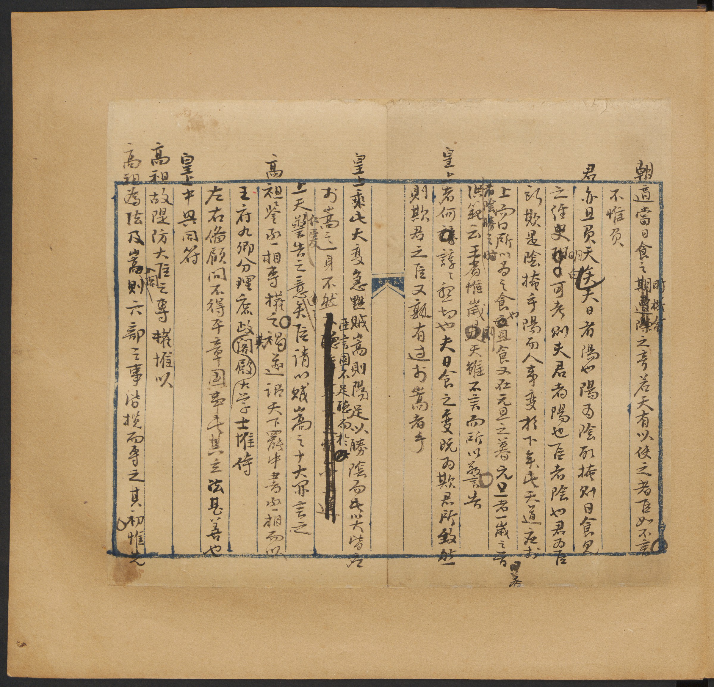  p>杨继盛(1516年6月16日-1555年),字仲芳,号椒山.