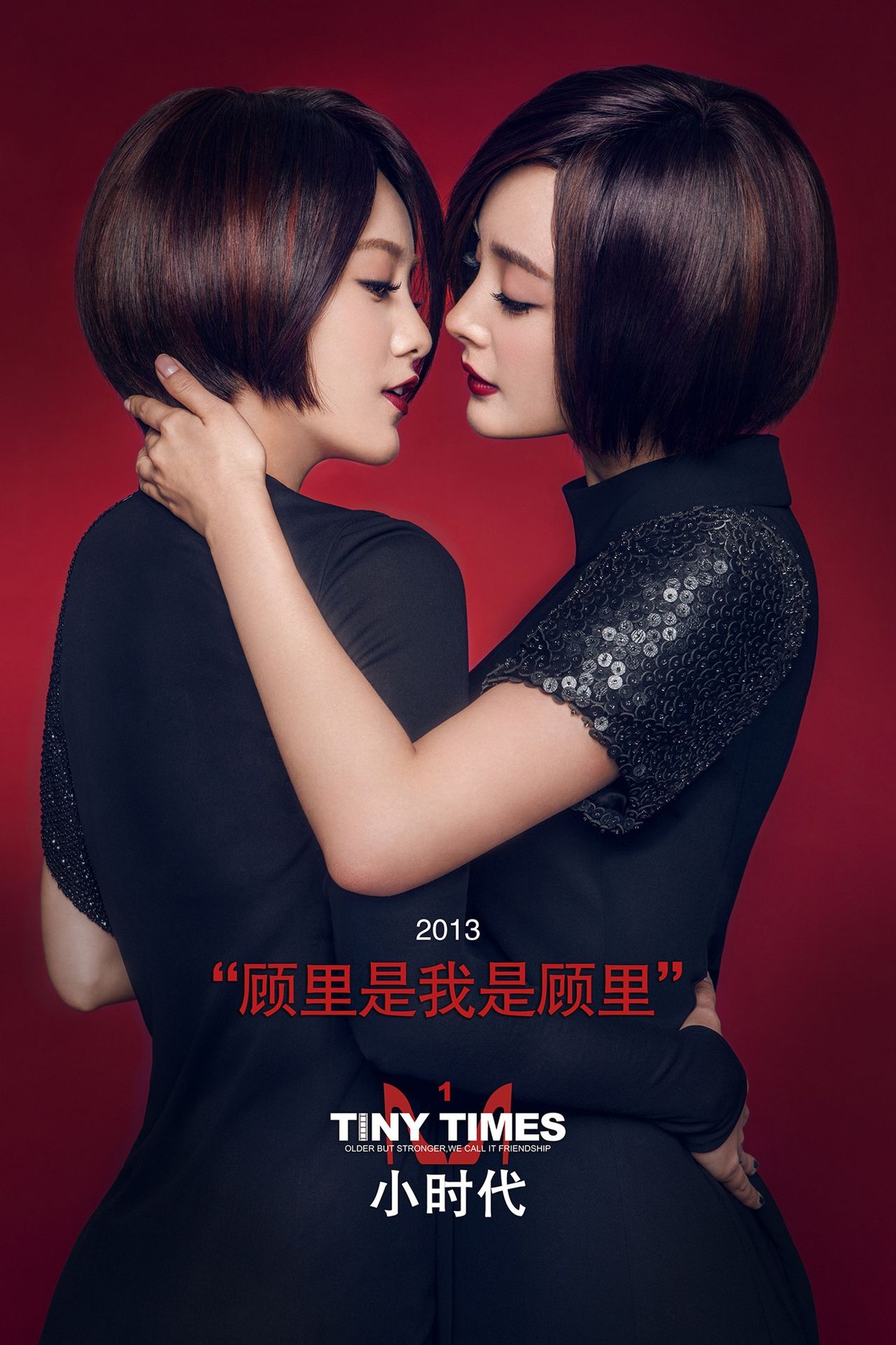 ">郭敬明 /a>执导, a target="_blank" href="/item/杨幂/149851"