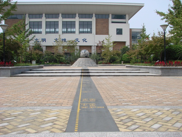 杭州市文海实验学校