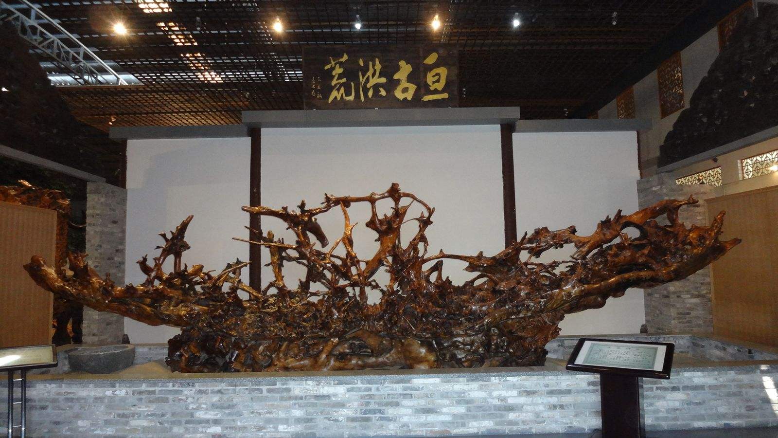 森晖自然博物馆