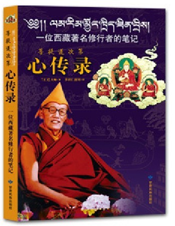  p>多识仁波切,本名多识.