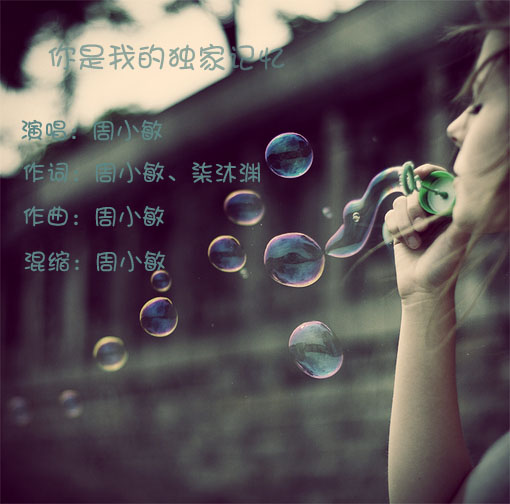  p>《你是我的独家记忆》是2010年4月 a href="#" data-lemmaid="