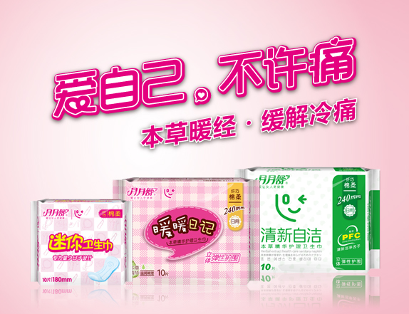 月月舒卫生巾