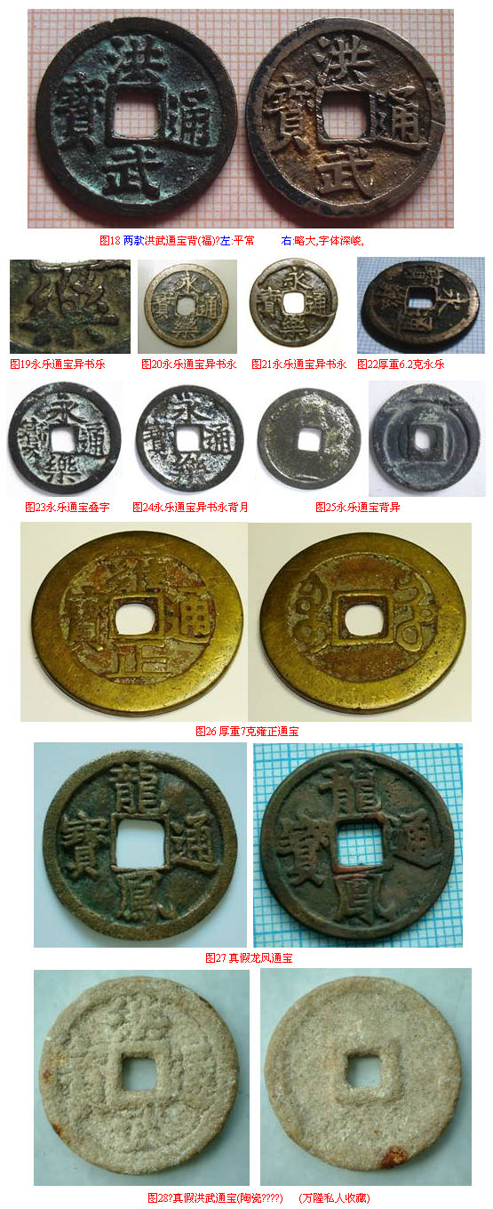 中国古钱币