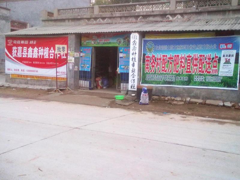 灵璧县良林家禽专业合作社