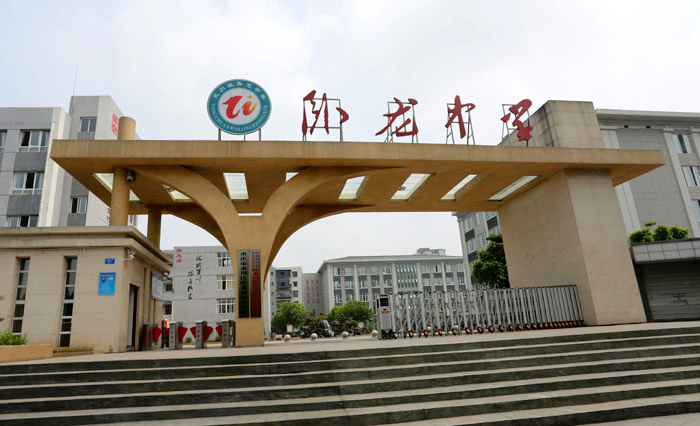  p data-id="go0aybjhhy">重庆市永川区卧龙初级中学校位于永川新城区