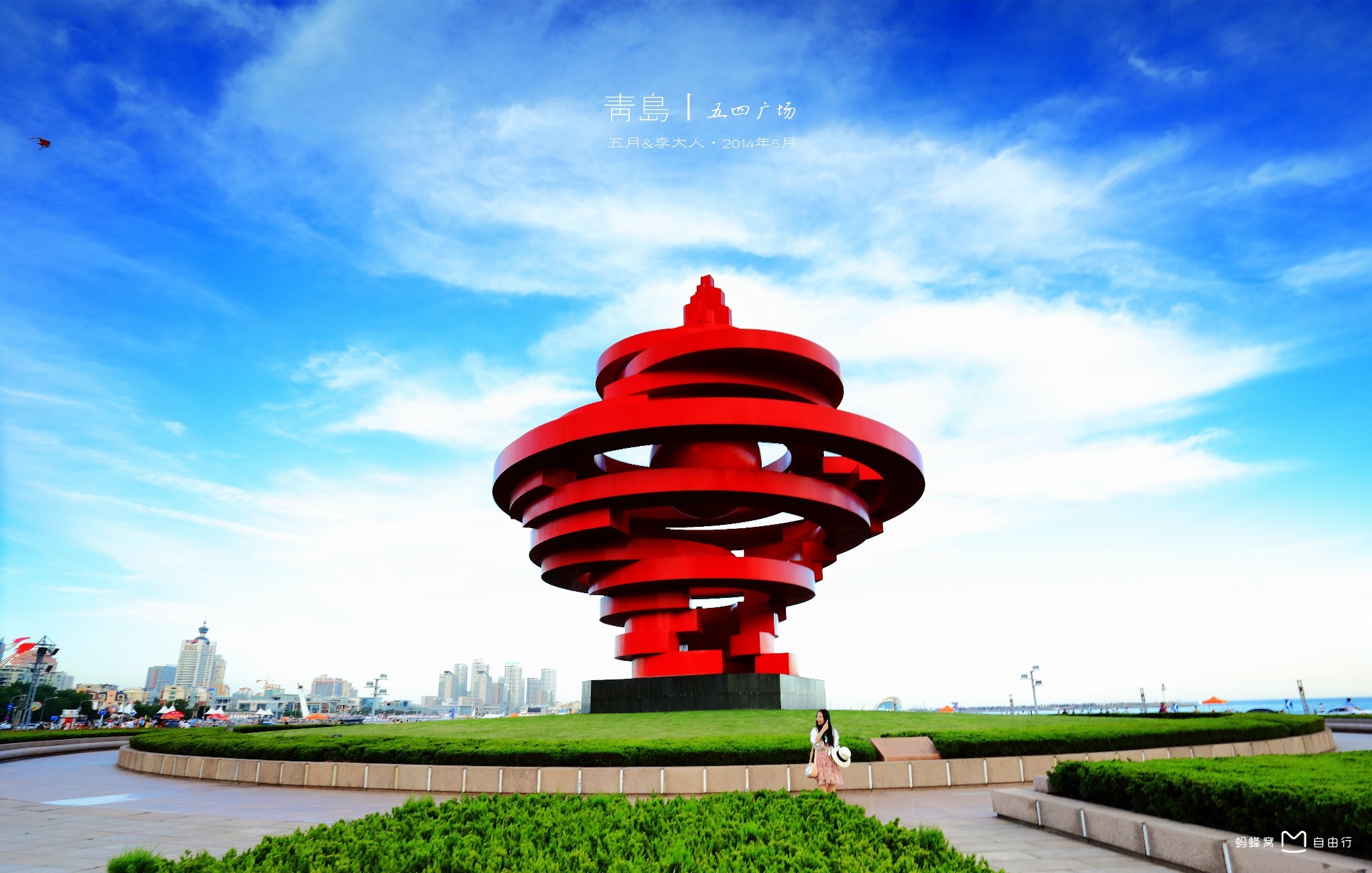 data-lemmaid="1111704">五四广场 /a>"的标志性雕塑,作者是 a target