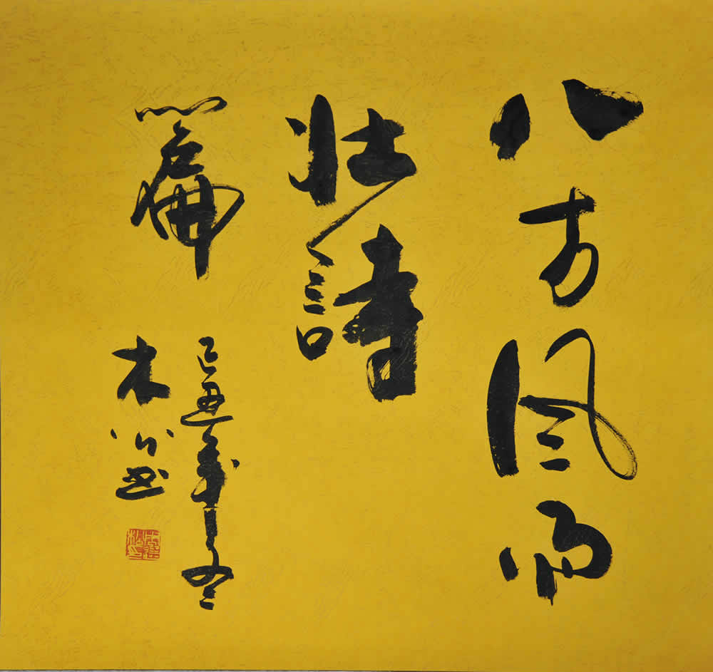  p data-id="gnb2uyotur">周选松 字木公,斋号无忧,男,白族,云南大理