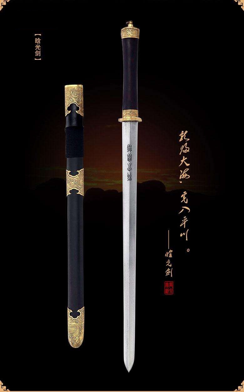 ">铸造 /a>神剑 a target="_blank" href="/item/昭明/17516178" data